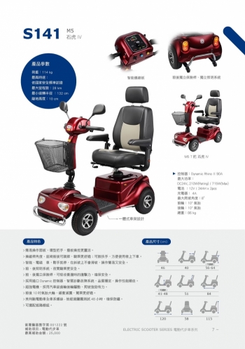 美利馳-M5 石虎IV