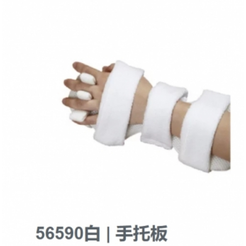白手托板