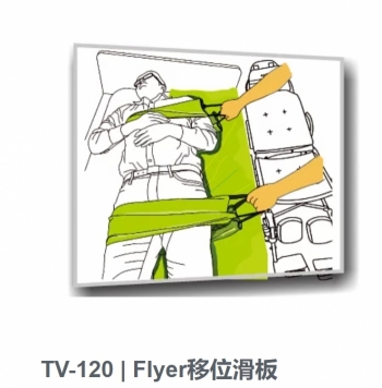TV-120Flyer移位滑板