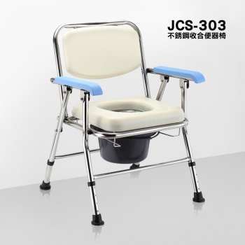 均佳-日式不銹鋼收合便器椅
