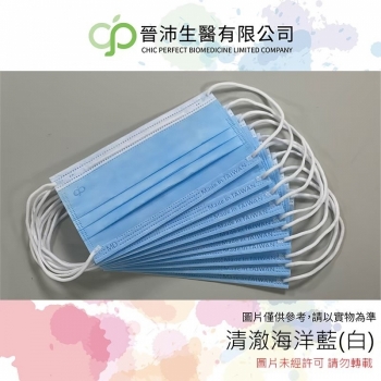 台灣製【雙鋼印】【醫療口罩】 50入/盒