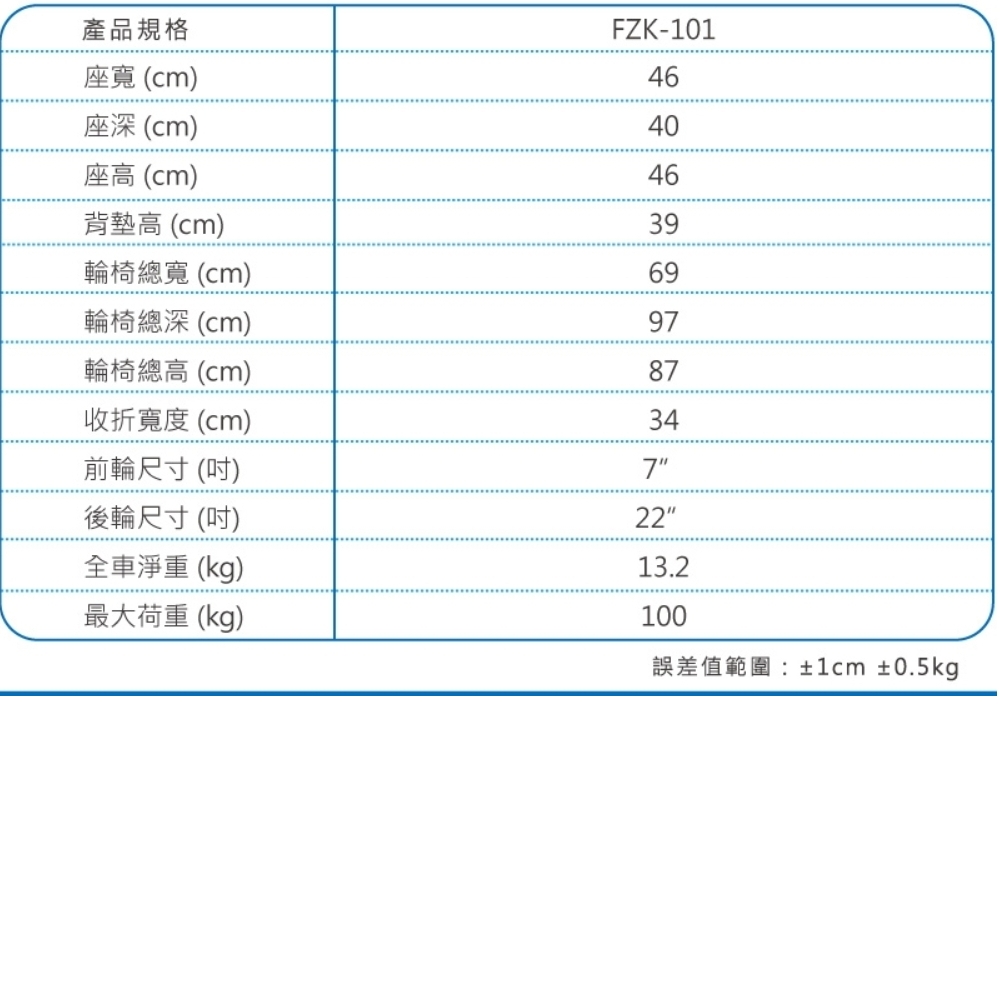 富士康-FZK-101鋁合金輪椅